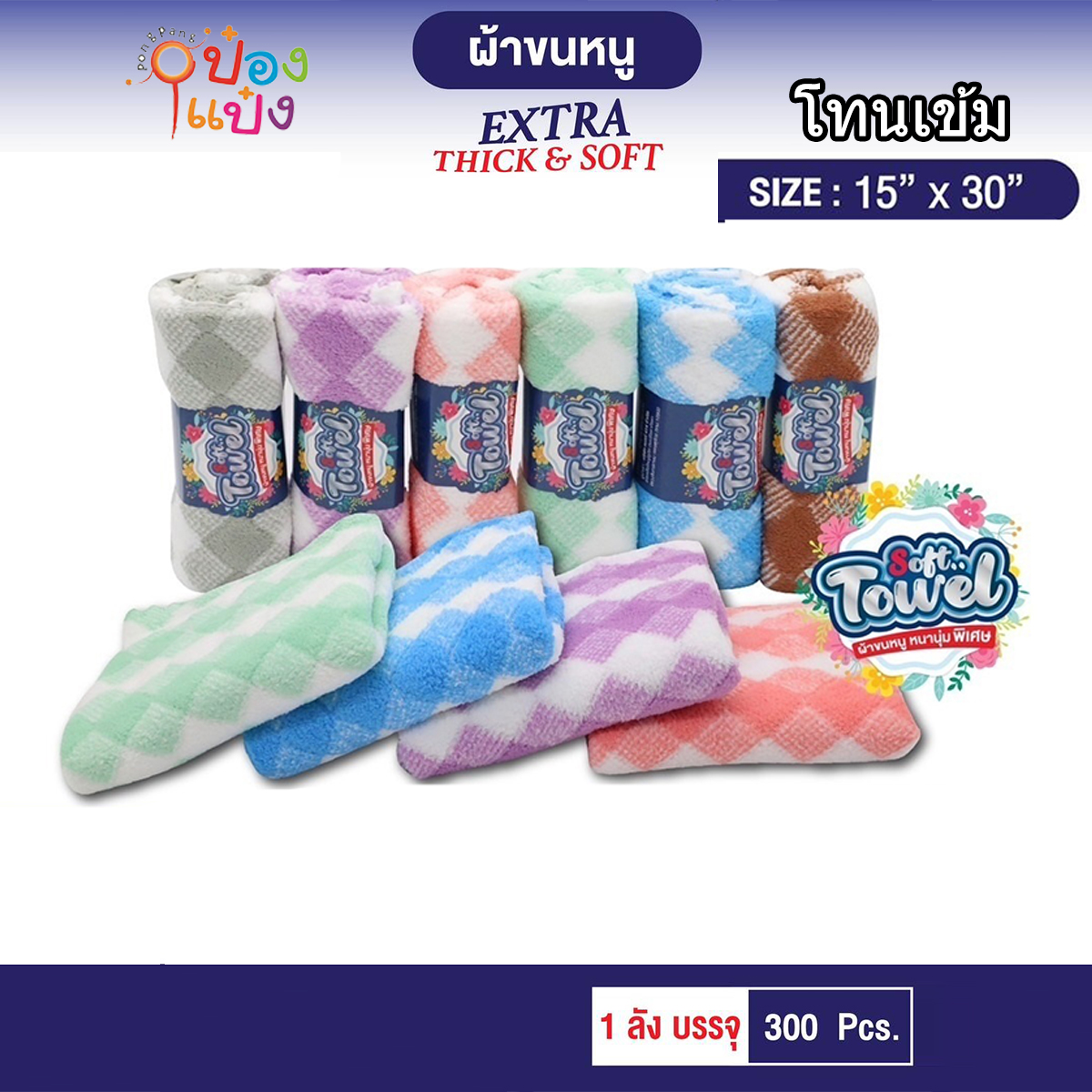 ผ้านาโนม้วนลายข้าวหลามตัด 15x30 นิ้ว โทนเข้ม 1*300  F-145HWJ-34 F-1563