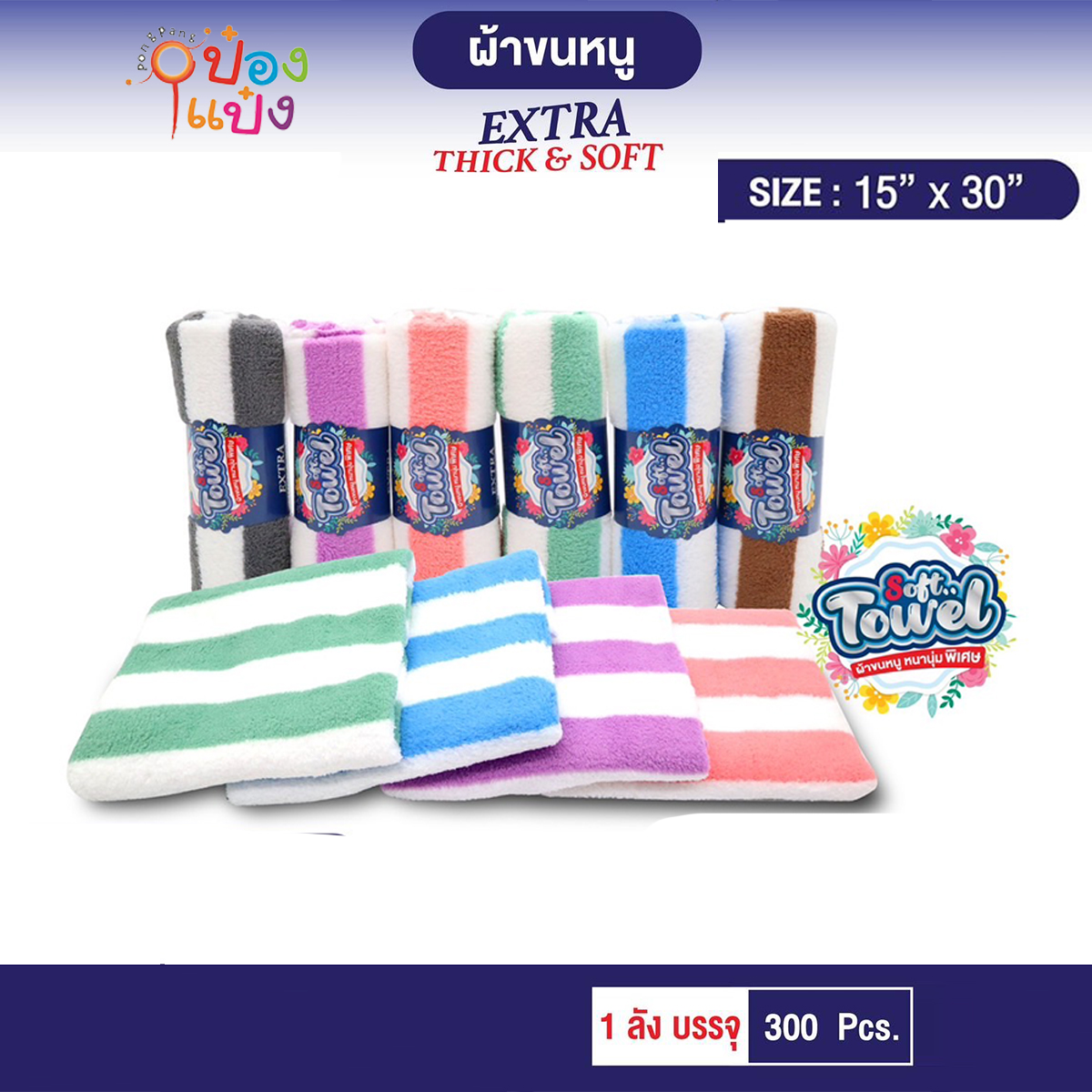ผ้านาโนม้วนลายริ้วใหญ่ตรง 15x30 นิ้ว โทนเข้ม 1*300