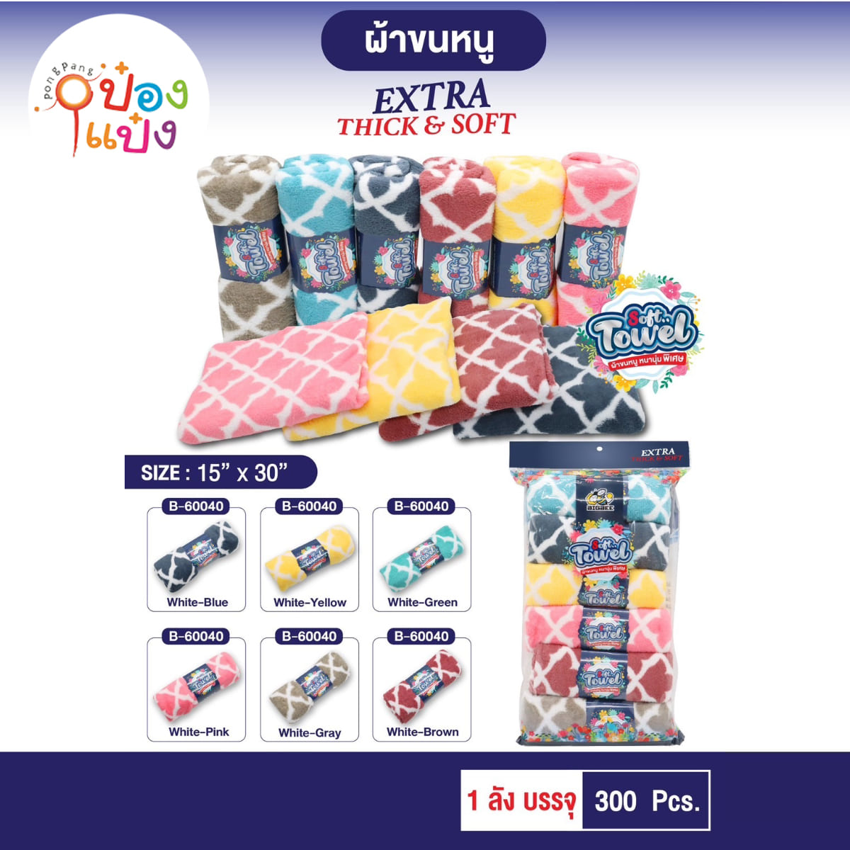 ผ้านาโนม้วนลายตาข่าย 15x30นิ้ว 1*300