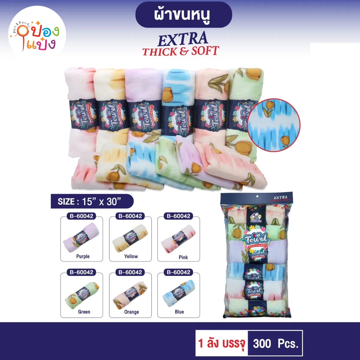 ผ้านาโนม้วนลายดอกทิวลิป 15x30นิ้ว #1*300
