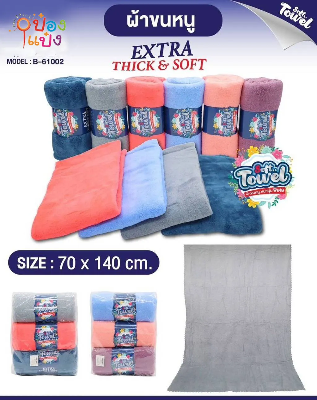 ผ้านาโนม้วนสีพื้น ขนาด 27x54 นิ้ว คละสี 1*90 F-3009 F-NNPR **34 บาท/ชิ้น ขั้นต่ำ 12 ชิ้น
