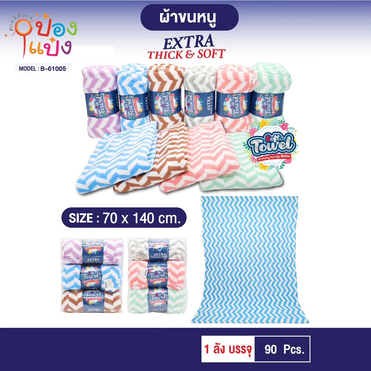 ผ้านาโนม้วน ริ้วหยัก ขนาด 27x54 นิ้ว  F-3012 F-NN2754SP **34 บาท/ชิ้น ขั้นต่ำ 12 ชิ้น
