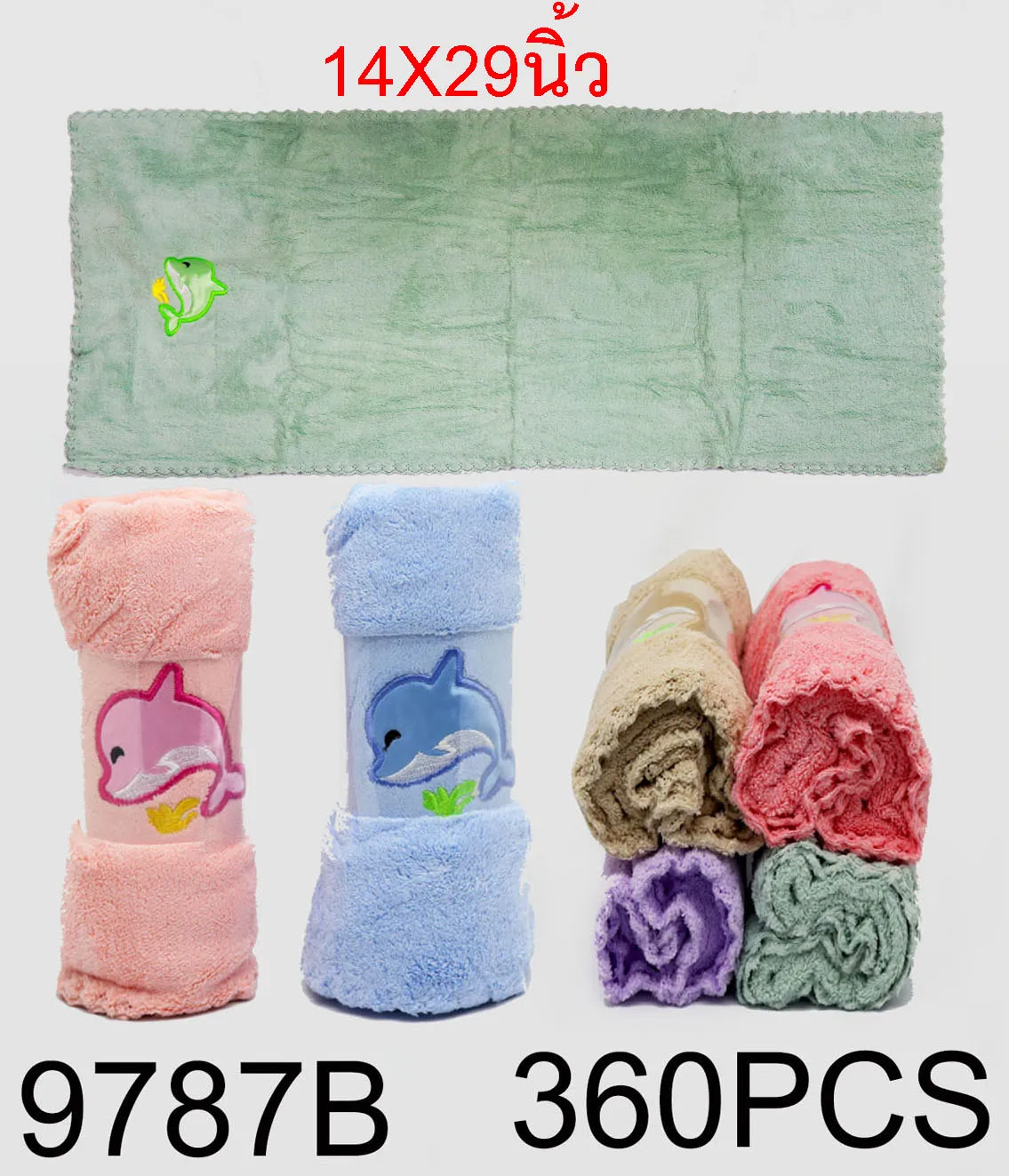 ผ้านาโน ลายปักสัตว์น้ำ คละสี 15x30 นิ้ว  1*360