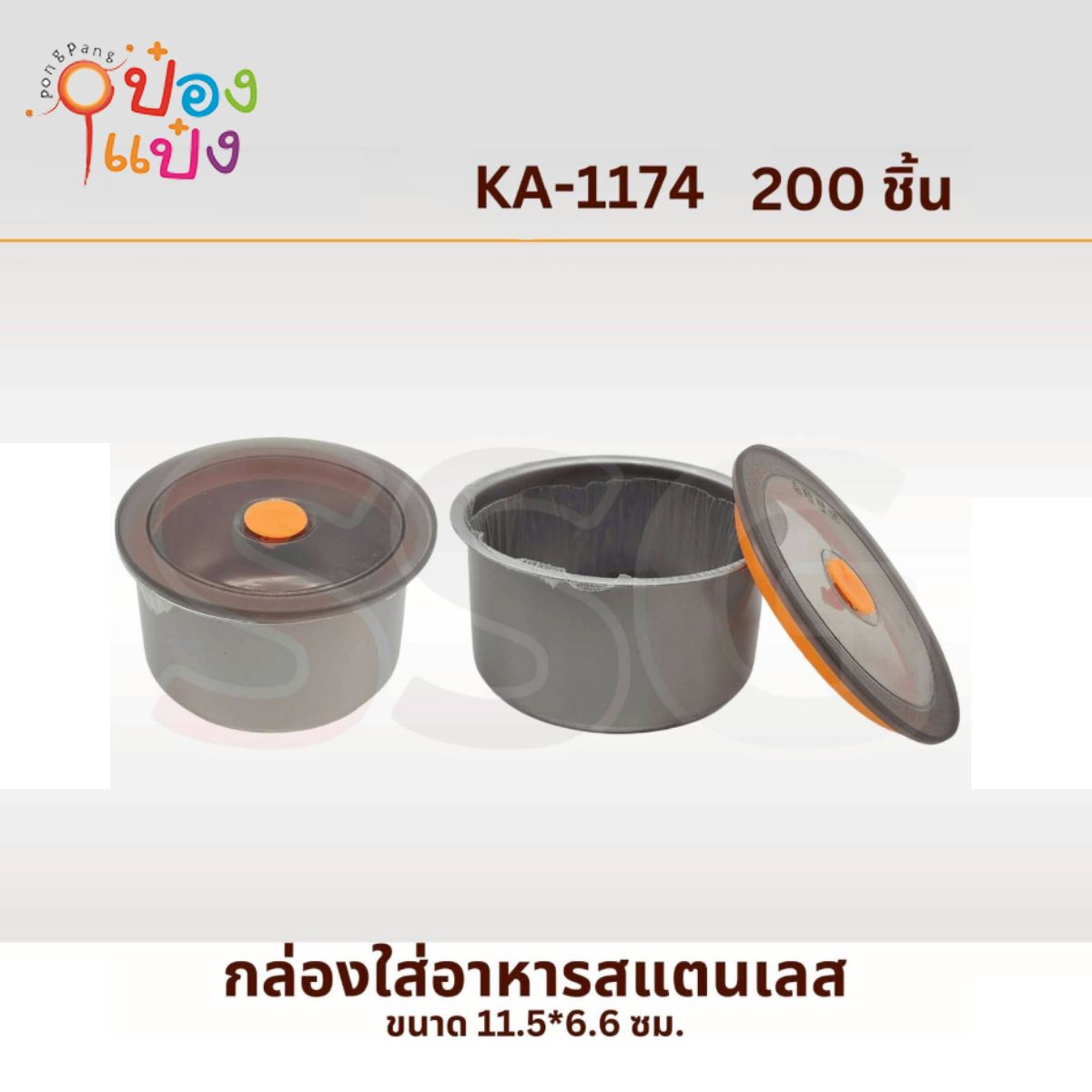ถ้วยสแตนเลสมีฝา 11.5x6.6CM  1*200