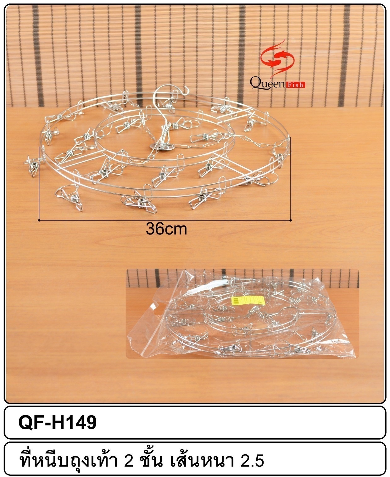 พวงตากผ้าเลสหนีบกลม 20กิ๊ฟ 36x120cm. (1*48) T990** 55 บาท/ชิ้น ขั้นต่ำ 6 ชิ้น