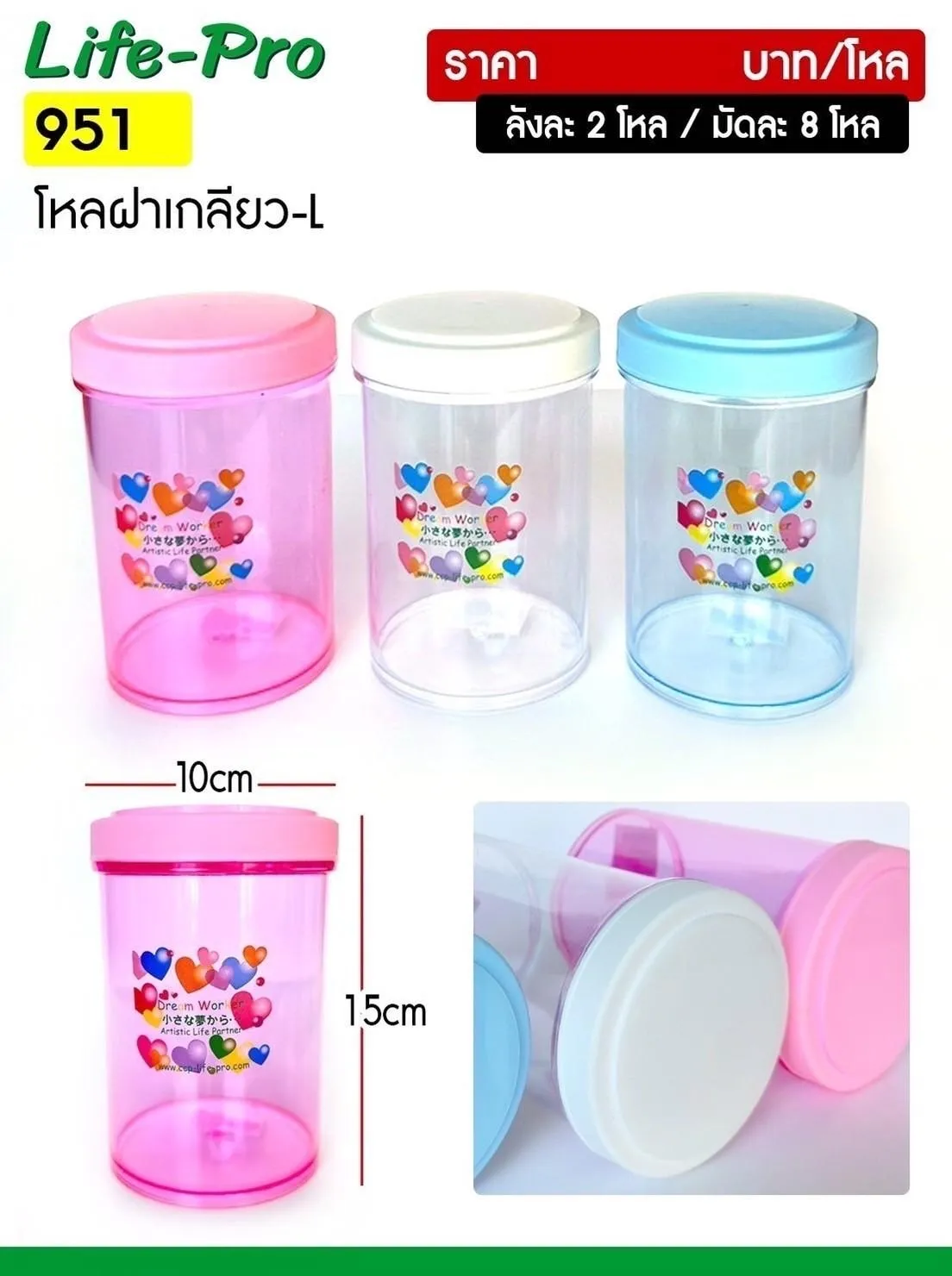 ขวดโหลฝาเกลียว 10x15CM. หัวใจ คละสี 1*24