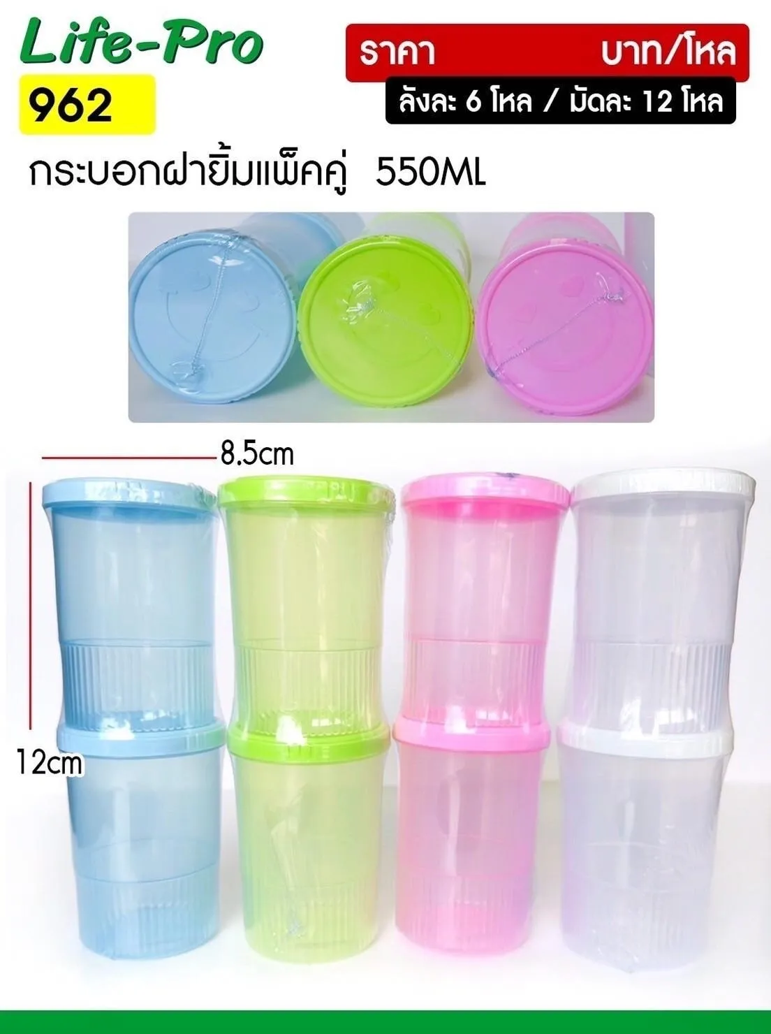 ขวดโหลกระบอก 1x2 ทรงสูง 550ml.  8.5x12CM. คละสี 1*72