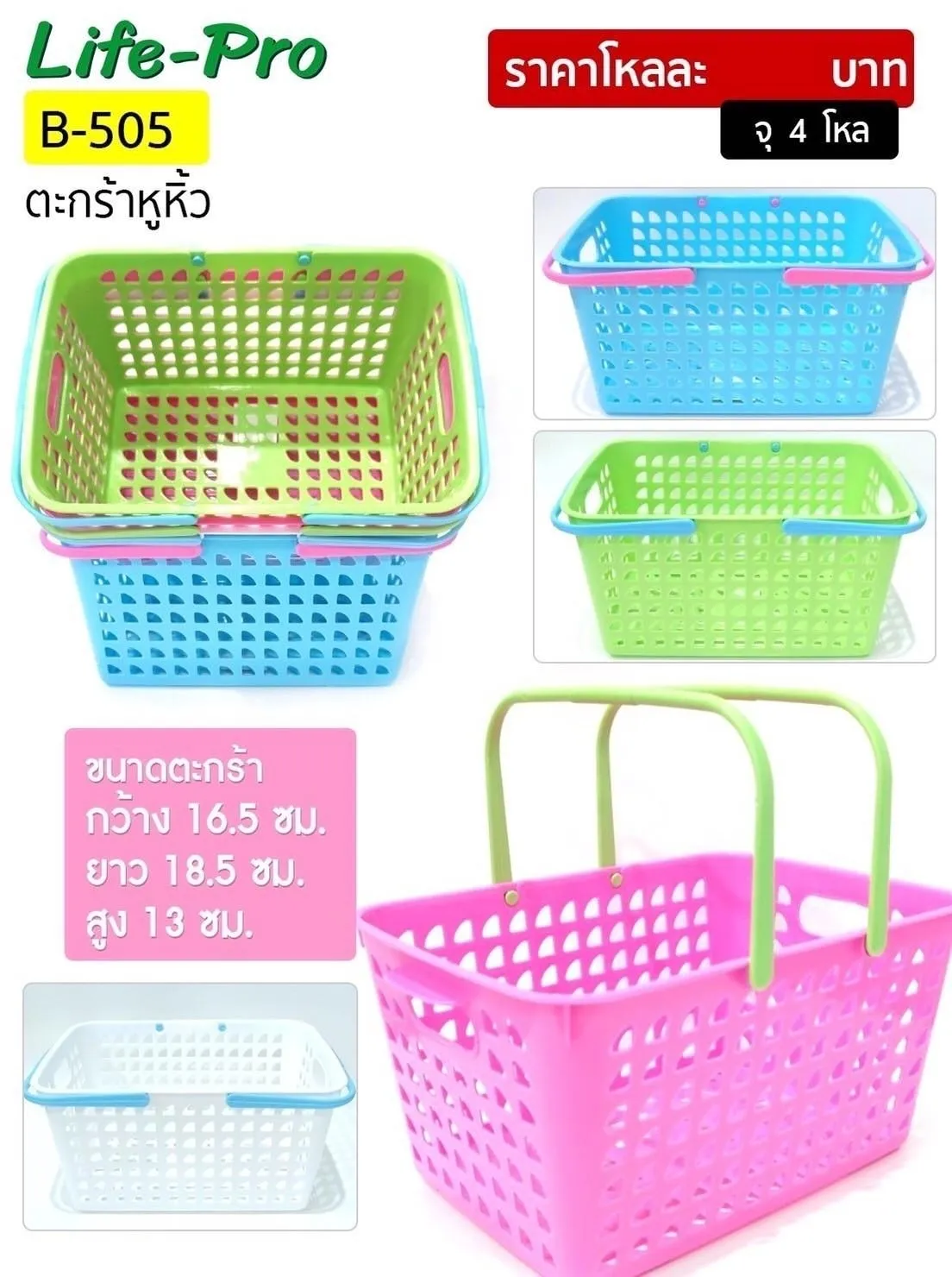 ตะกร้าหูหิ้ว สีหวาน 16.5x18.5x13CM. คละสี 1*48