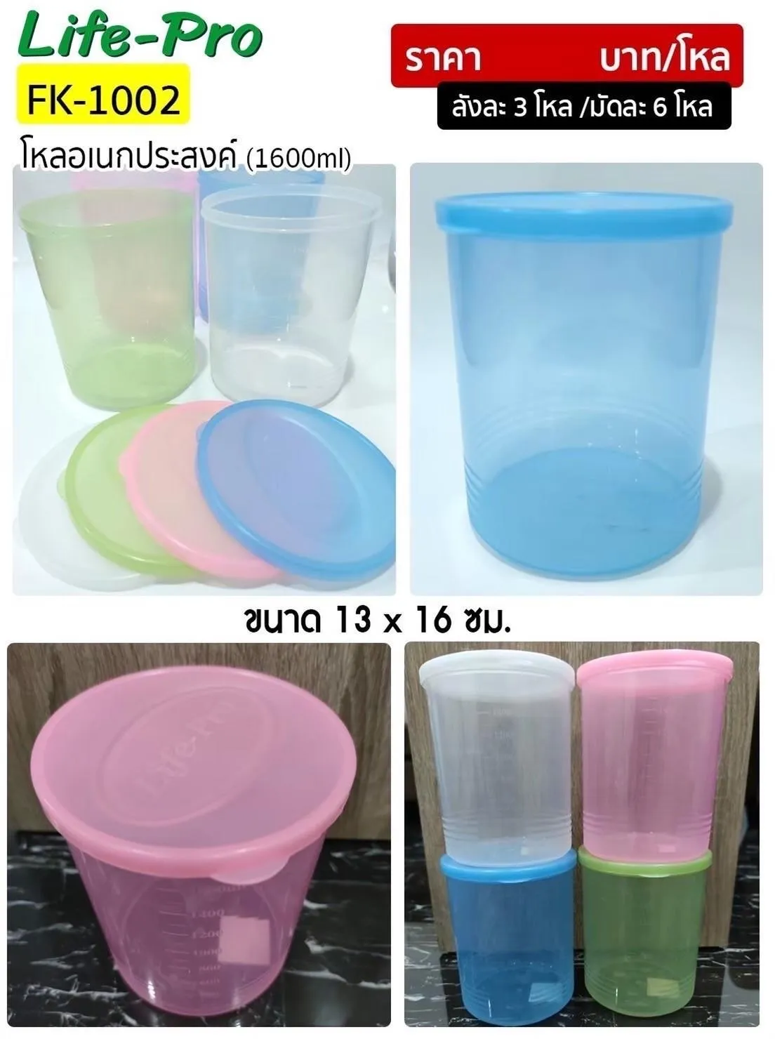 กระปุกกลมสูง 1600ml. ขวดโหล 13x16CM. คละสี 1*36
