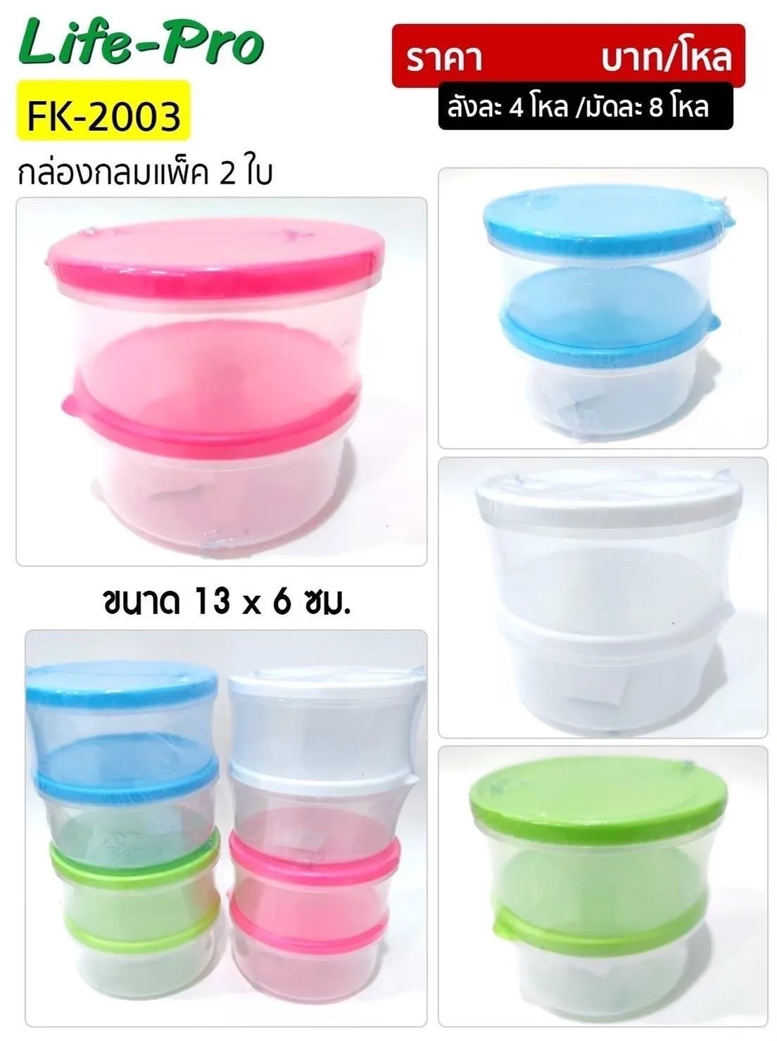 กระปุกกลมตื้น 1x2 ขวดโหล 13x6CM. คละสี