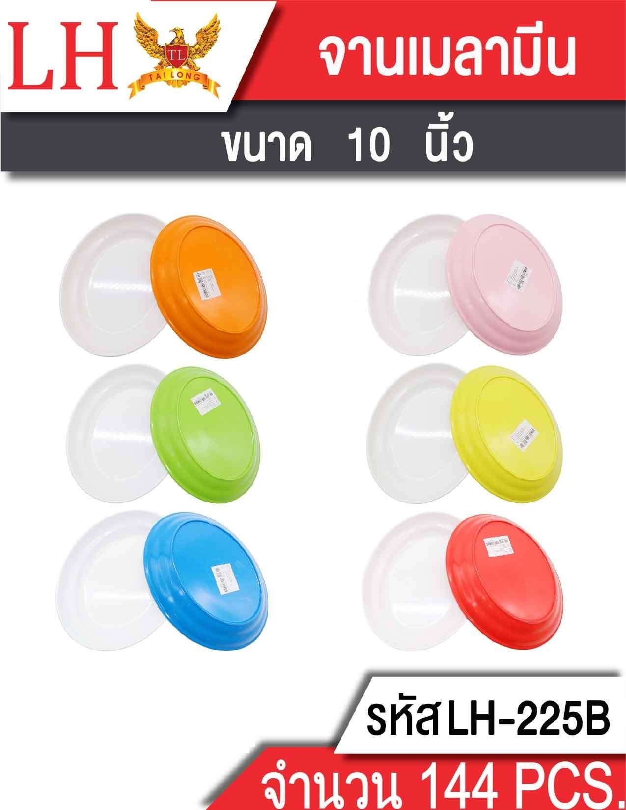 Bจานเปลใหญ่วงรี10นิ้ว พื้นขาวหลังสี 1*144