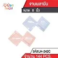 Cจานเหลี่ยมจัสตุรัสตื้น 8นิ้ว 20x12.5x2cm. สีพื้น 