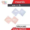 Cจานตื้นเหลี่ยมใหญ่เมลามีน  9นิ้ว 23x14.5x2.5cm.สีพื้น 
