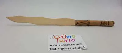 กริชหยัก ดาบไม้ ยาว 45cm (1*120)