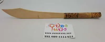 ดาบจีน สีไม้ ยาว 45cm(1*120)