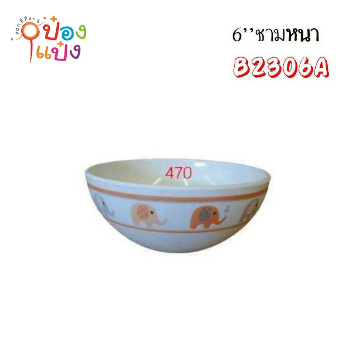 ชามเมลามีนหนา สีส้ม 6นิ้ว ขอบนอกลายช้าง 1*144