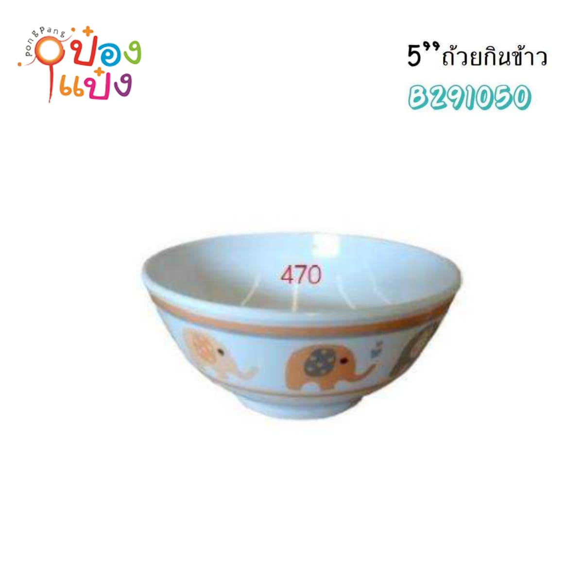 ถ้วยกินข้าวเมลามีน สีส้ม 5นิ้ว ขอบนอกลายช้าง 1*216