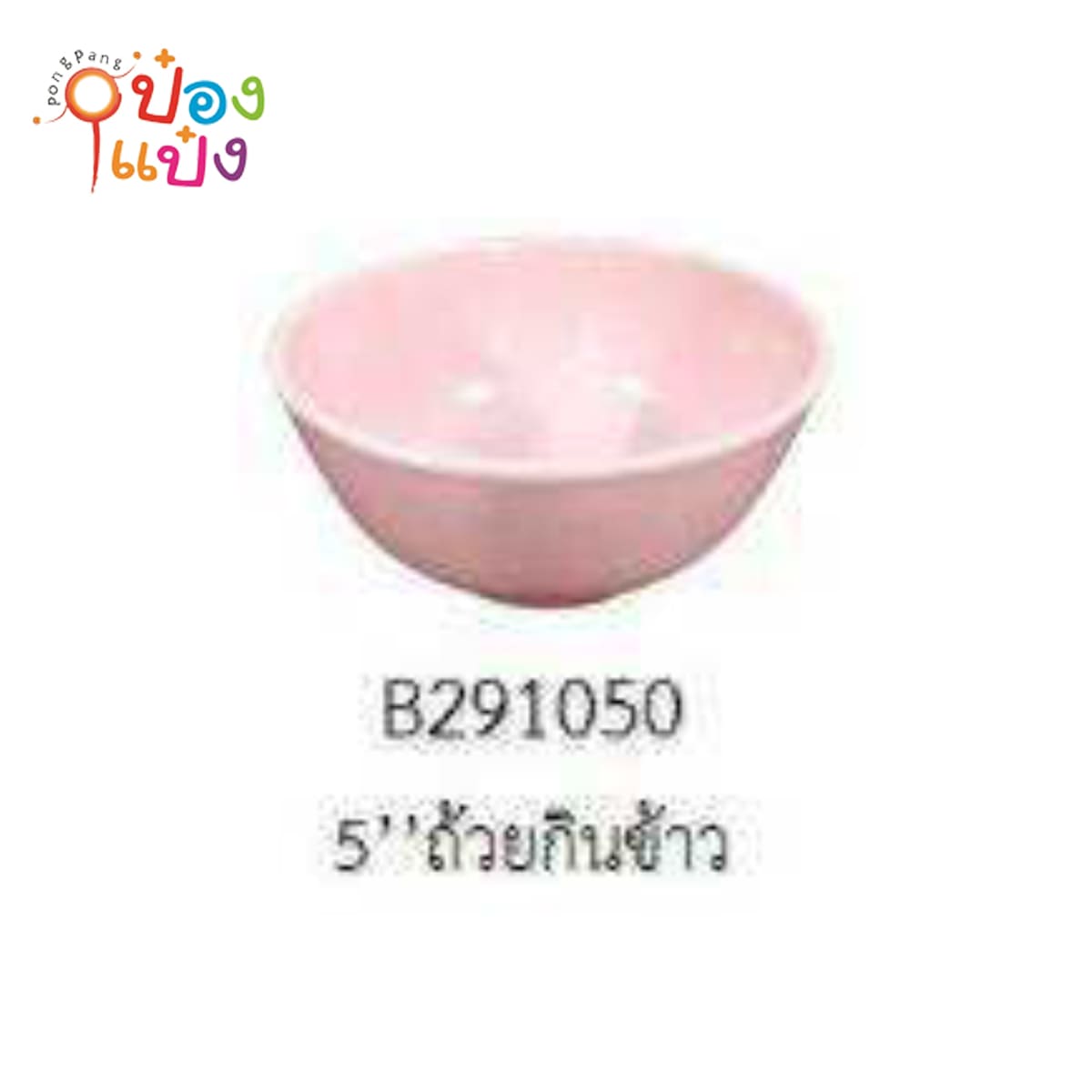 ถ้วยกินข้าวเมลามีน 5นิ้ว  สีชมพู  1*216  TMT-B6106-4P