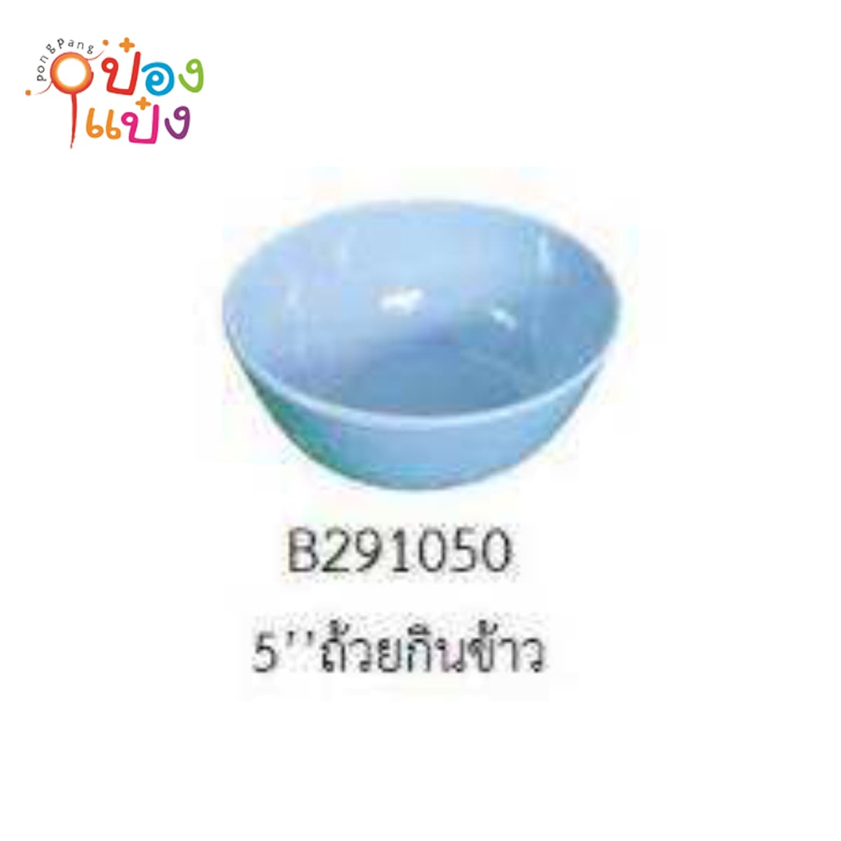 ถ้วยกินข้าวเมลามีน 5นิ้ว สีฟ้า 1*216 TMT-B6106-4S