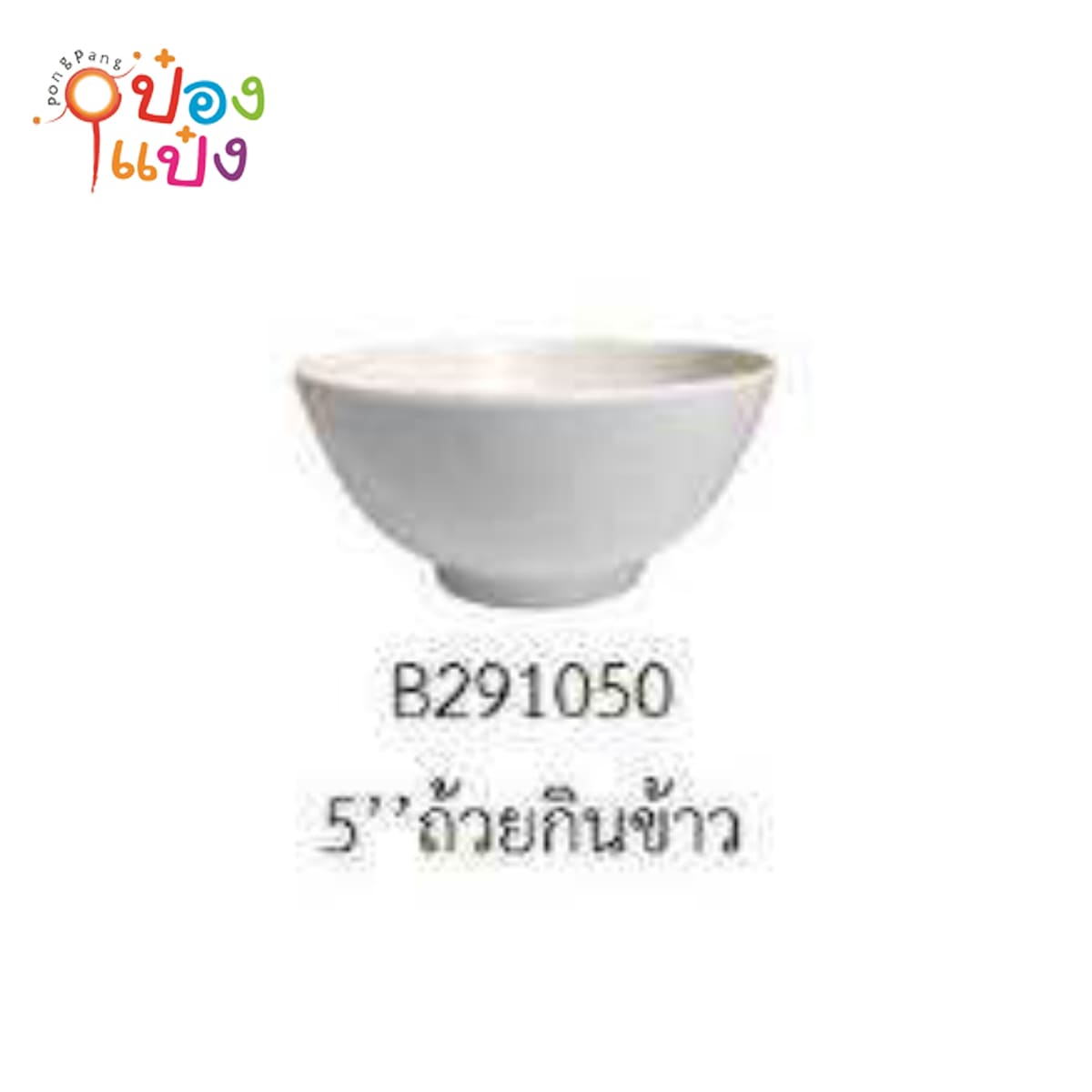 ถ้วยกินข้าวเมลามีน 5นิ้ว สีขาว  1*216 TMT-B6106-4W