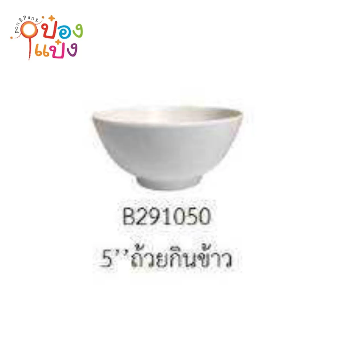 ถ้วยกินข้าวเมลามีน 5นิ้ว สีขาว  1*216 TMT-B6106-4W