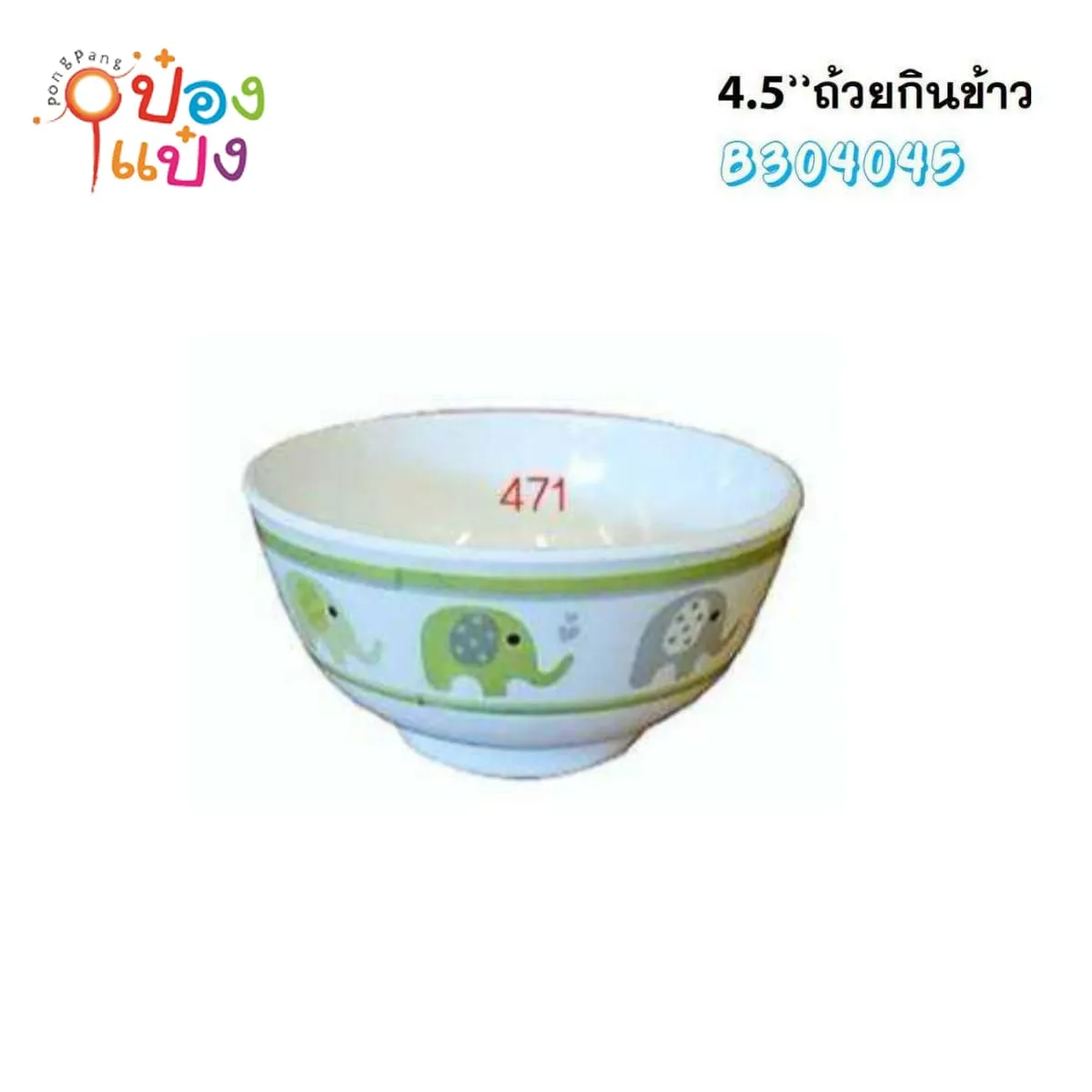 ถ้วยกินข้าวเมลามีน สีเขียว 4.5นิ้ว ขอบนอกลายช้าง 1*216