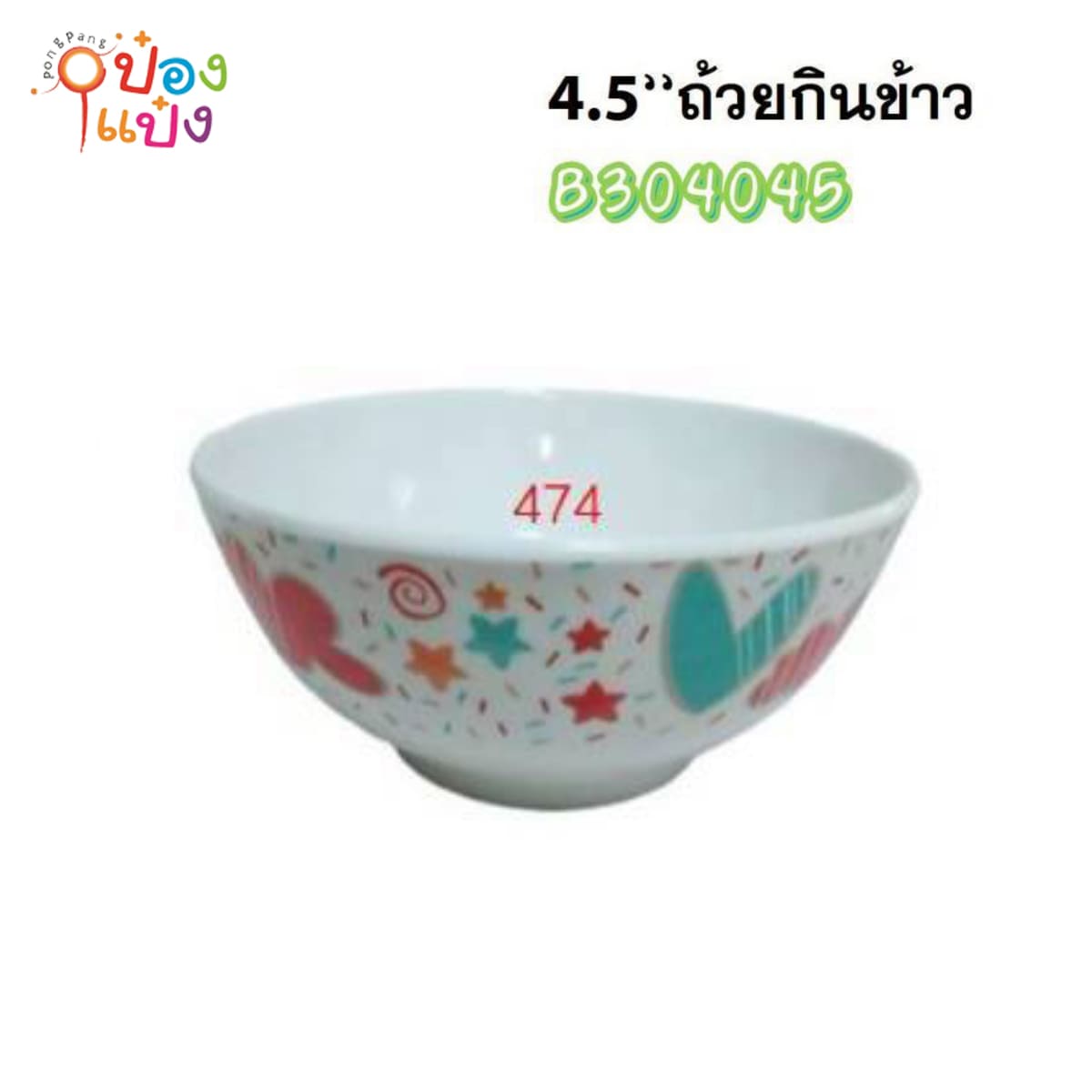 ถ้วยกินข้าวเมลามีน  4.5นิ้ว ขอบนอกห้วใจก้อนเมฆ 1*216