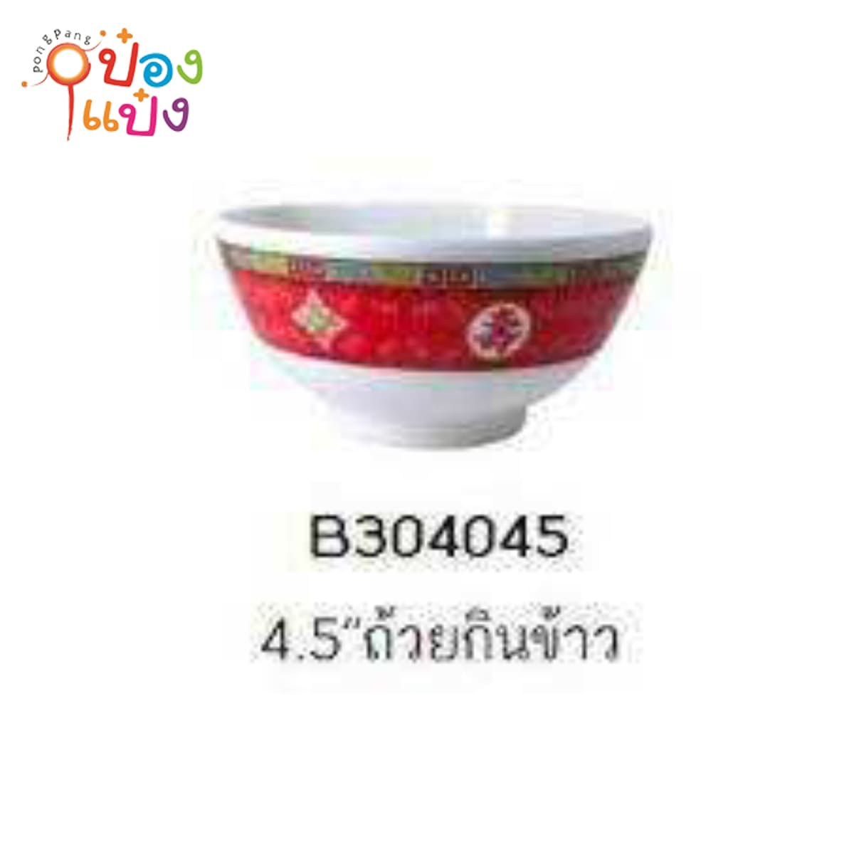ถ้วยน้ำจิ้ม 4.5นิ้ว  ขอบนอกลายจีน 1*216  ATL-232A
