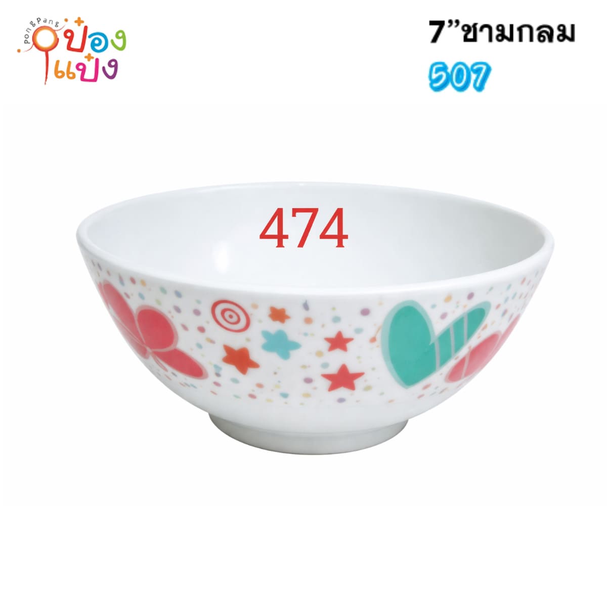 ชามเมลามีน 7นิ้ว ลายห้วใจก้อนเมฆ 1*144