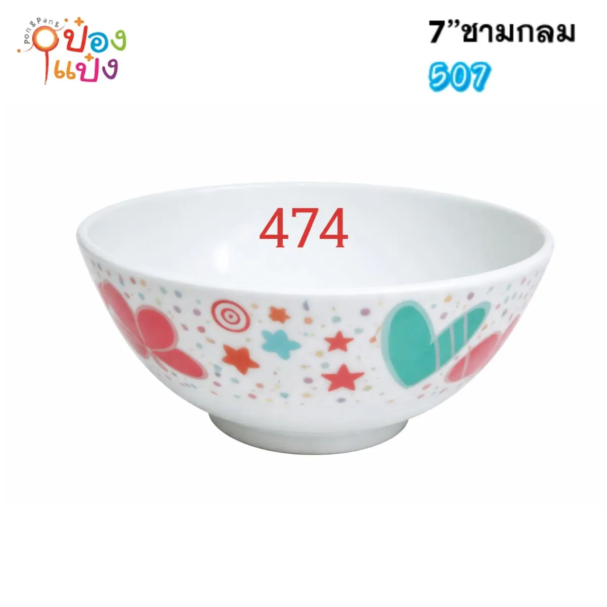 ชามเมลามีน 7นิ้ว ลายห้วใจก้อนเมฆ 1*144