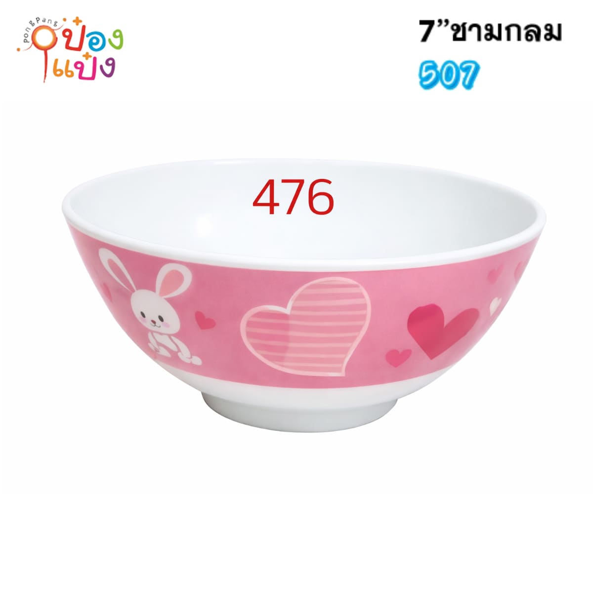 ชามเมลามีน 7นิ้ว ลายในหัวใจพื้นแดง 1*144