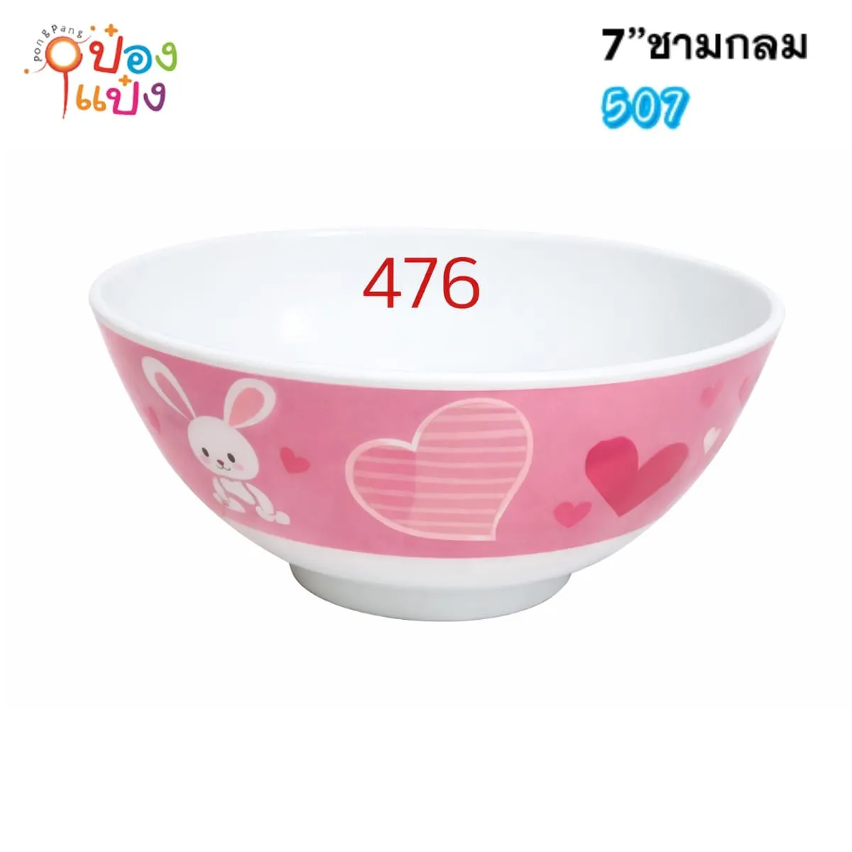 ชามเมลามีน 7นิ้ว ลายในหัวใจพื้นแดง 1*144
