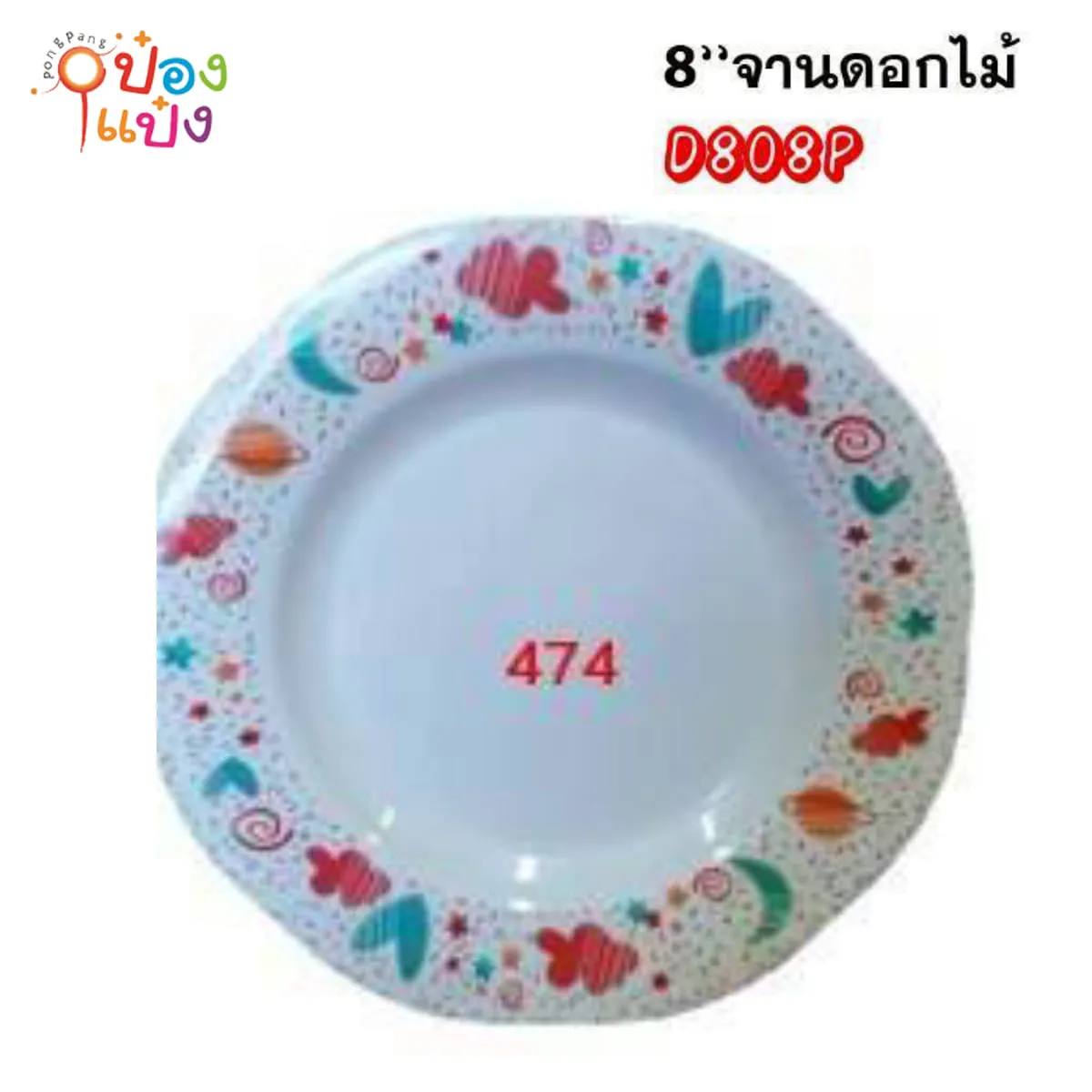 จานเมลามีน 8นิ้ว ขอบหยักดอกไม้ลายหัวใจก้อนเมฆ 1*144