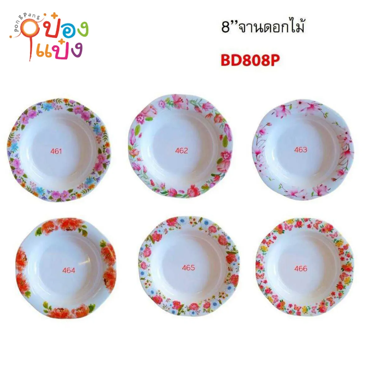 จานเมลามีน 8นิ้ว ขอบหยักดอกไม้ชมพู 1*144 ATL-258A MH462 MH463 MH464 MH465