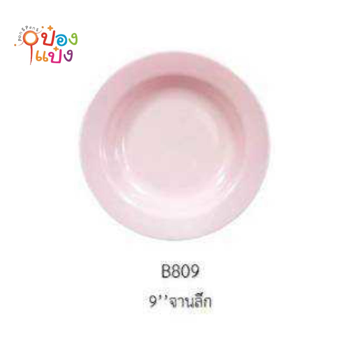 จานเมลามีนลึก 9นิ้ว สีชมพู  1*144 CTL-259C