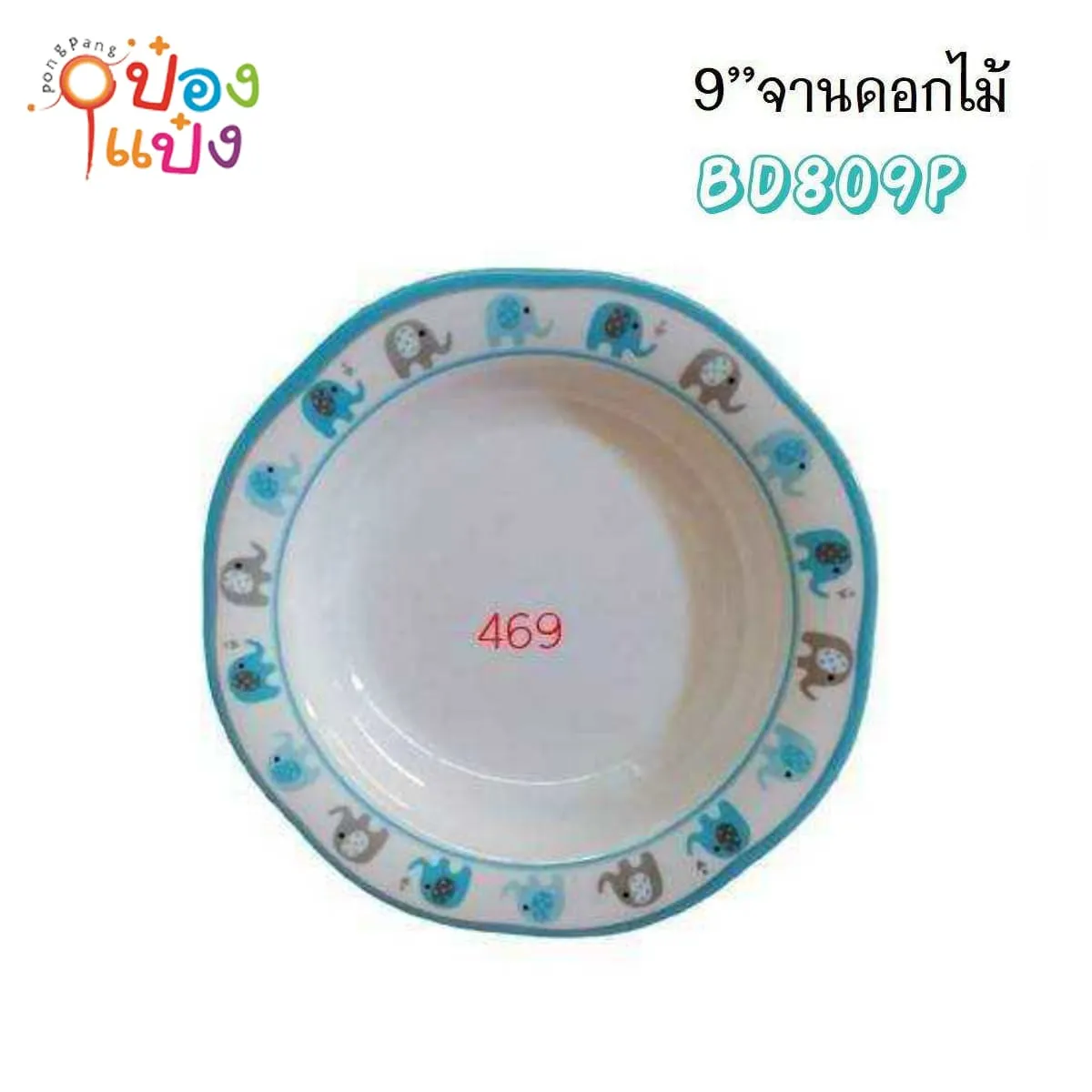 จานเมลามีน สีฟ้า 9นิ้ว ขอบหยักดอกไม้ลายช้าง 1*144