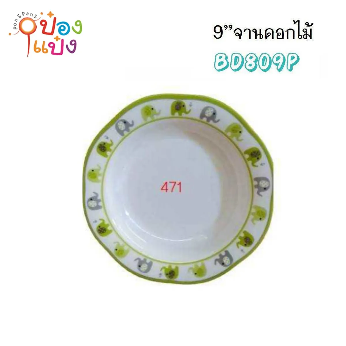 จานเมลามีน สีเขียว 9นิ้ว ขอบหยักดอกไม้ลายช้าง 1*144