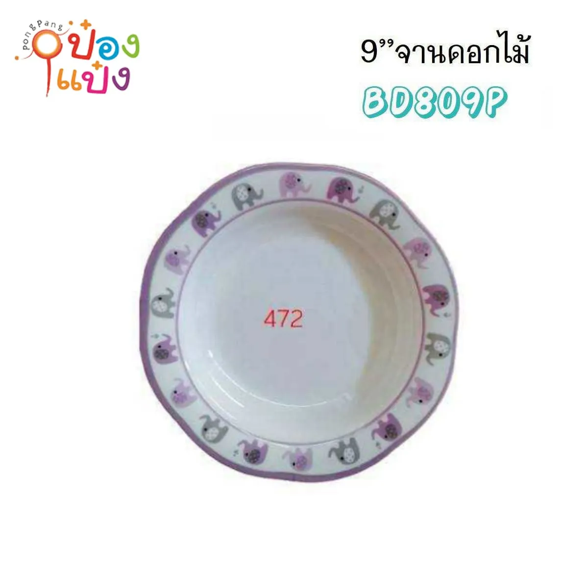 จานเมลามีน สีม่วง 9นิ้ว ขอบหยักดอกไม้ลายช้าง 1*144