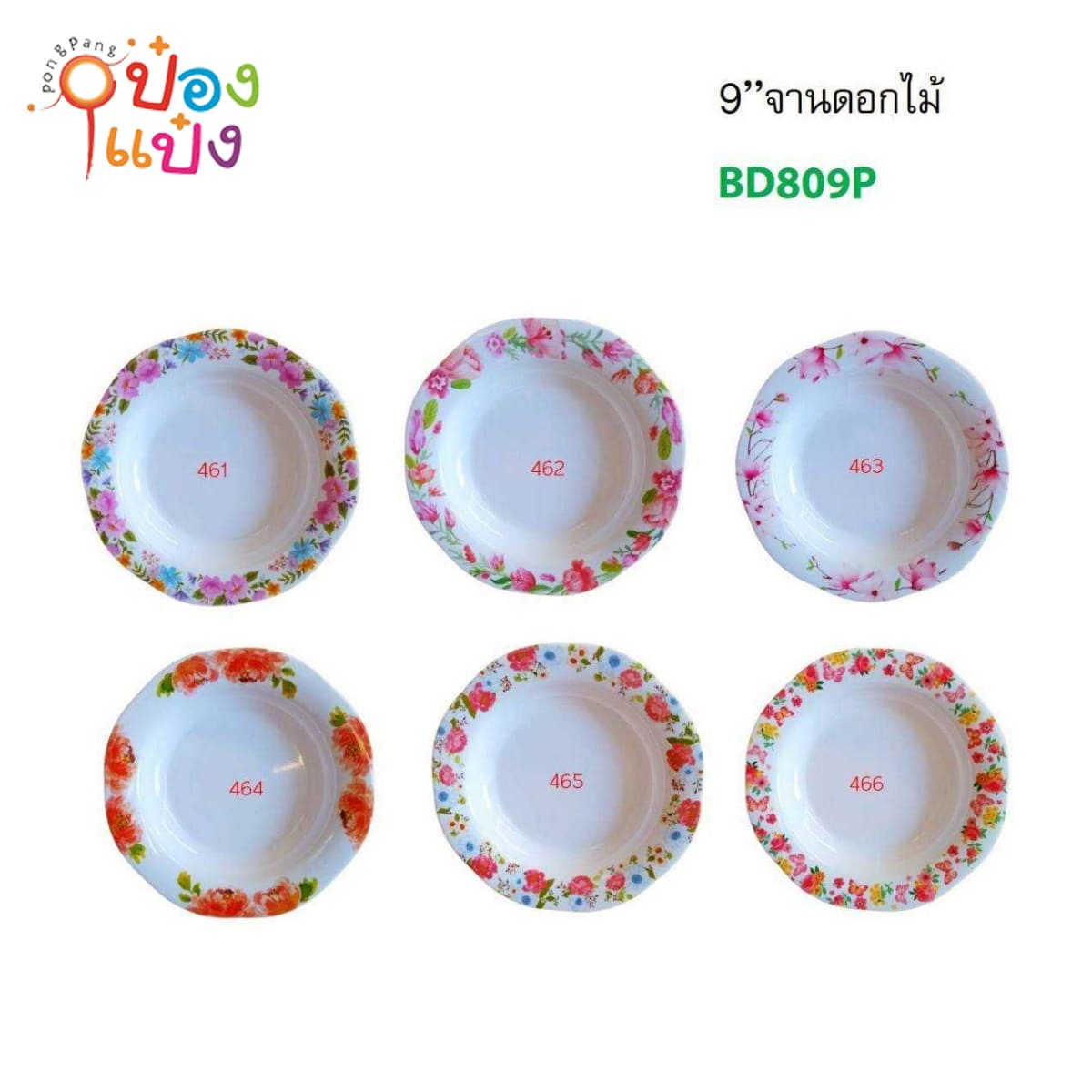 จานเมลามีน 9นิ้ว ขอบหยักดอกไม้ 1*144  JTL-235J MH462 MH463 MH464 MH465
