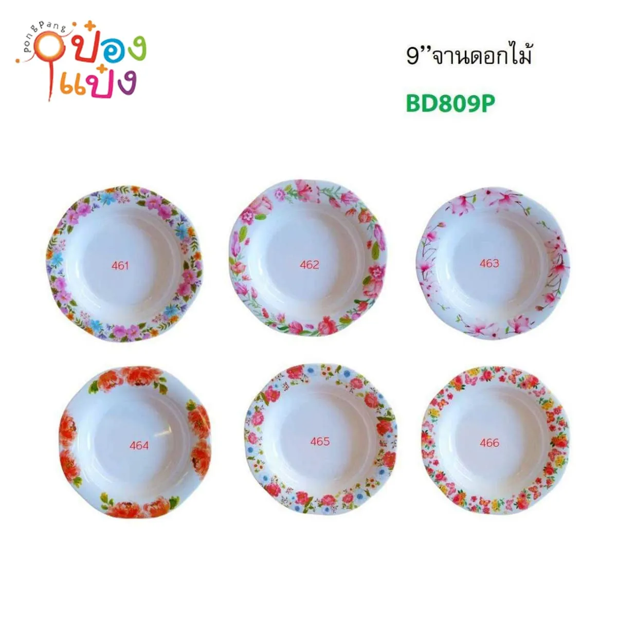 จานเมลามีน 9นิ้ว ขอบหยักดอกไม้ 1*144  JTL-235J MH462 MH463 MH464 MH465