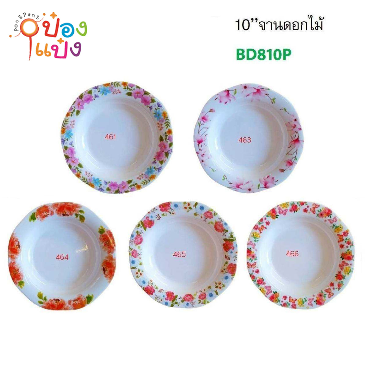 จานเมลามีน 10นิ้ว ขอบหยักดอกไม้  1*144 HTL-257H MH461 MH463 MH464 MH465