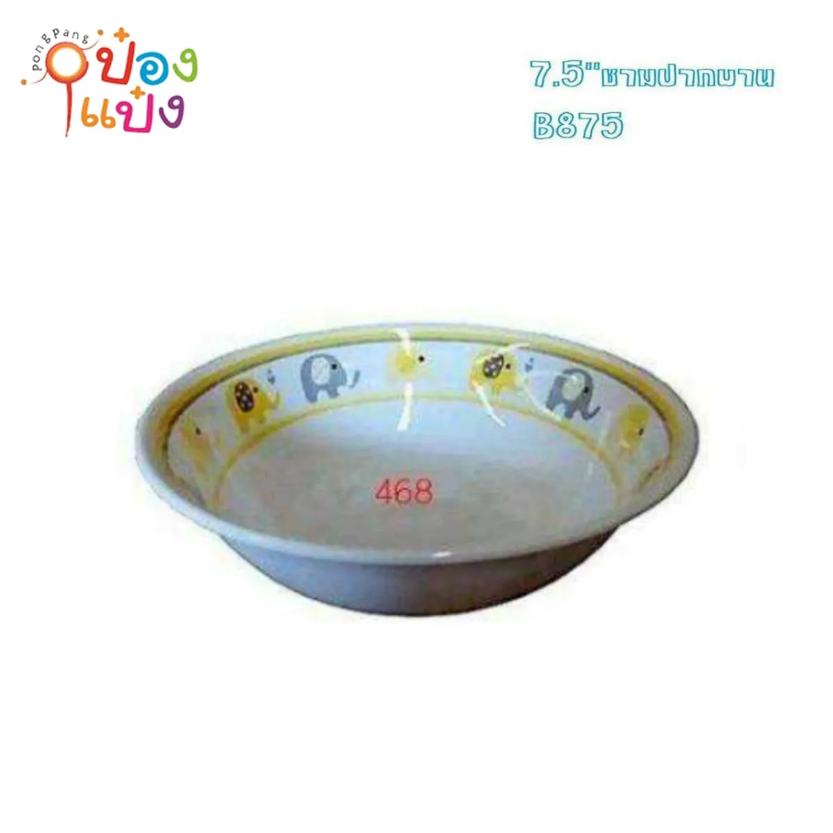 ชามเมลามีนปากบาน สีเหลือง 7.5นิ้ว ขอบลายช้าง 1*144