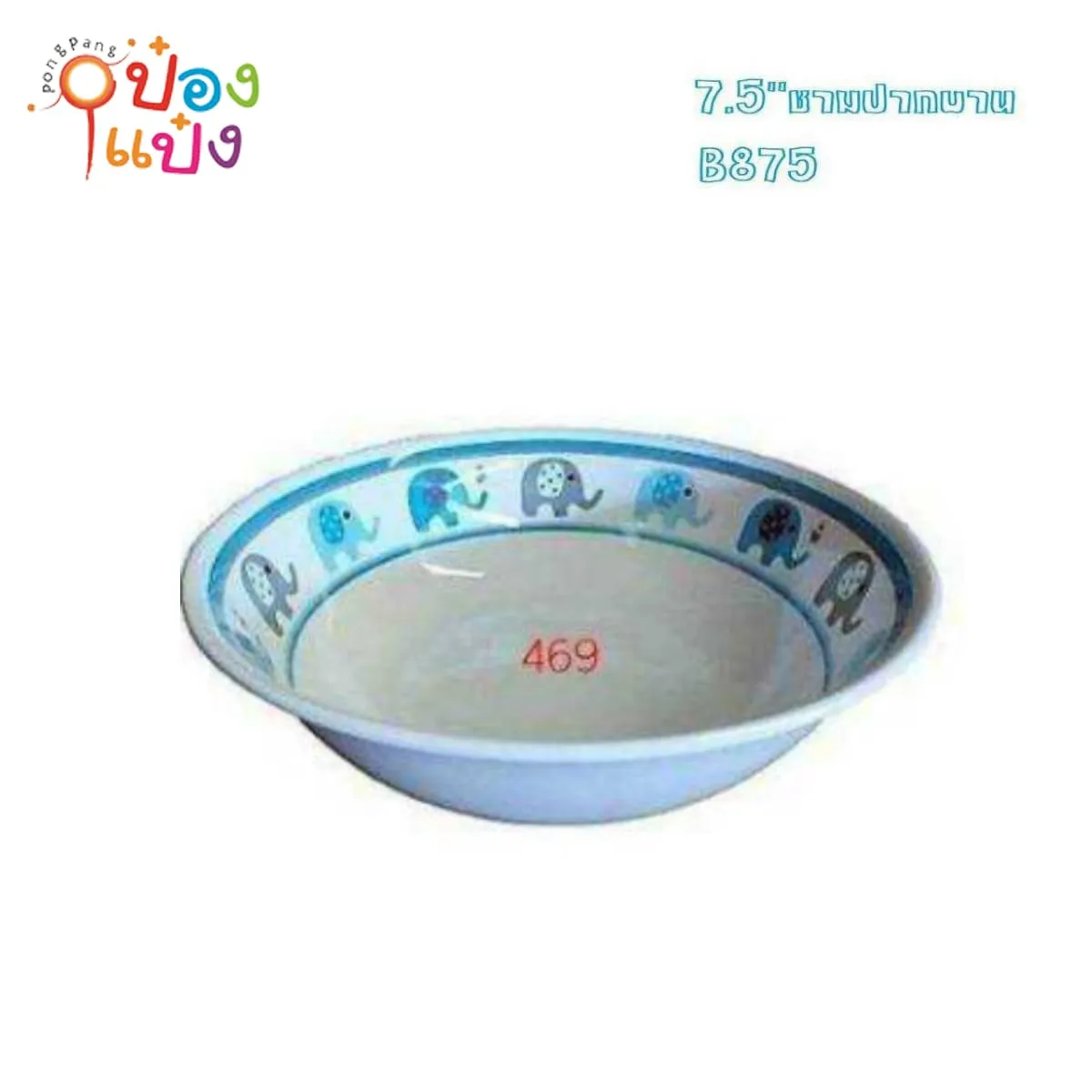 ชามเมลามีนปากบาน สีฟ้า 7.5นิ้ว ขอบลายช้าง 1*144
