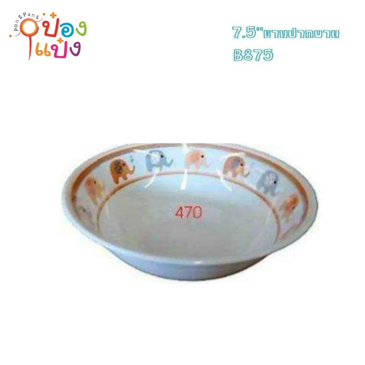 ชามเมลามีนปากบาน สีส้ม 7.5นิ้ว ขอบลายช้าง 1*144