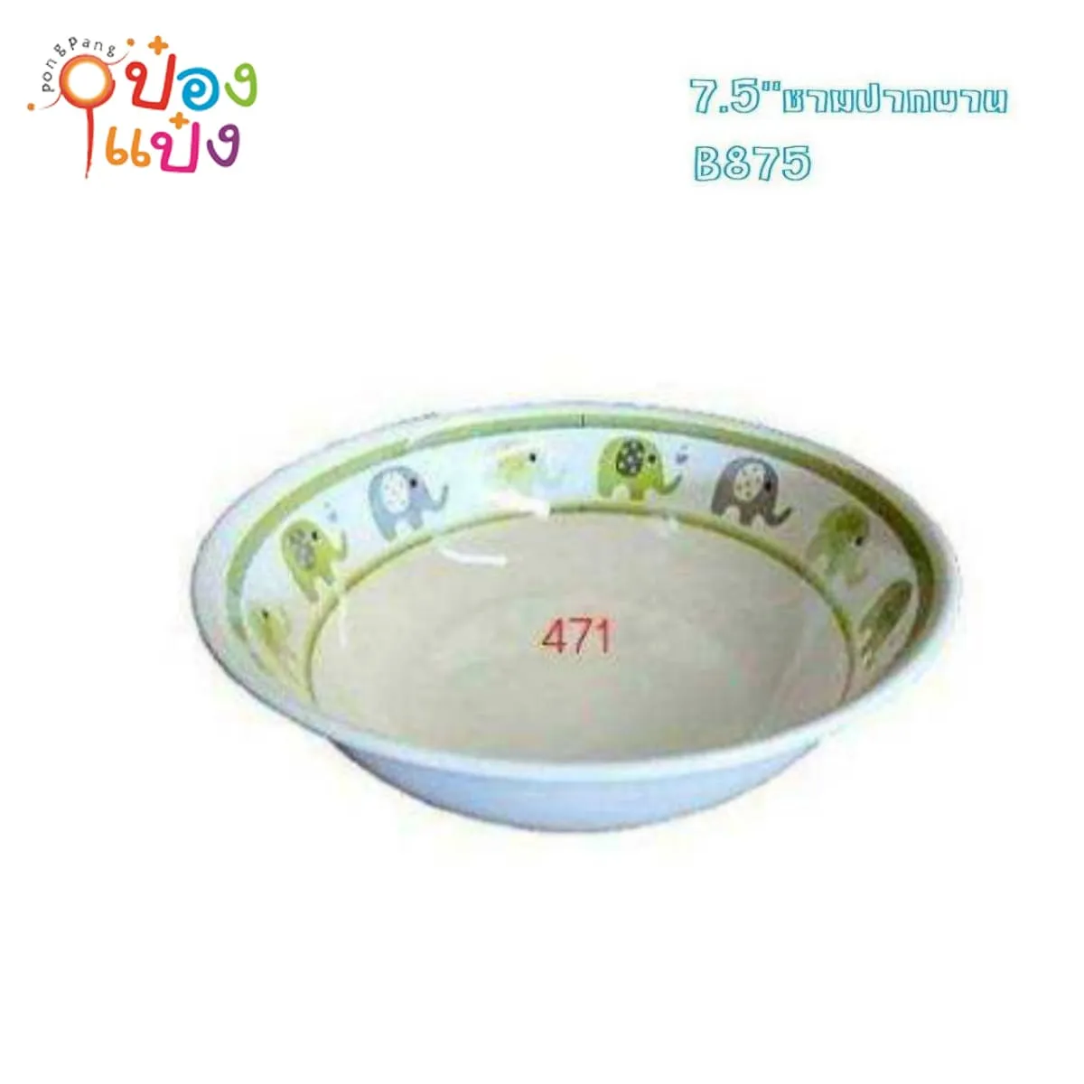 ชามเมลามีนปากบาน สีเขียว 7.5นิ้ว ขอบลายช้าง 1*144