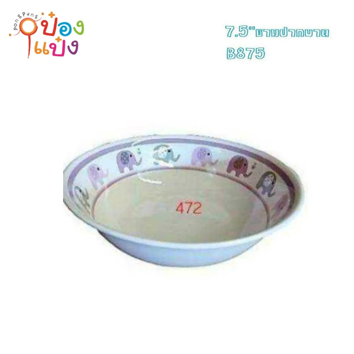ชามเมลามีนปากบาน สีม่วง 7.5นิ้ว ขอบลายช้าง 1*144