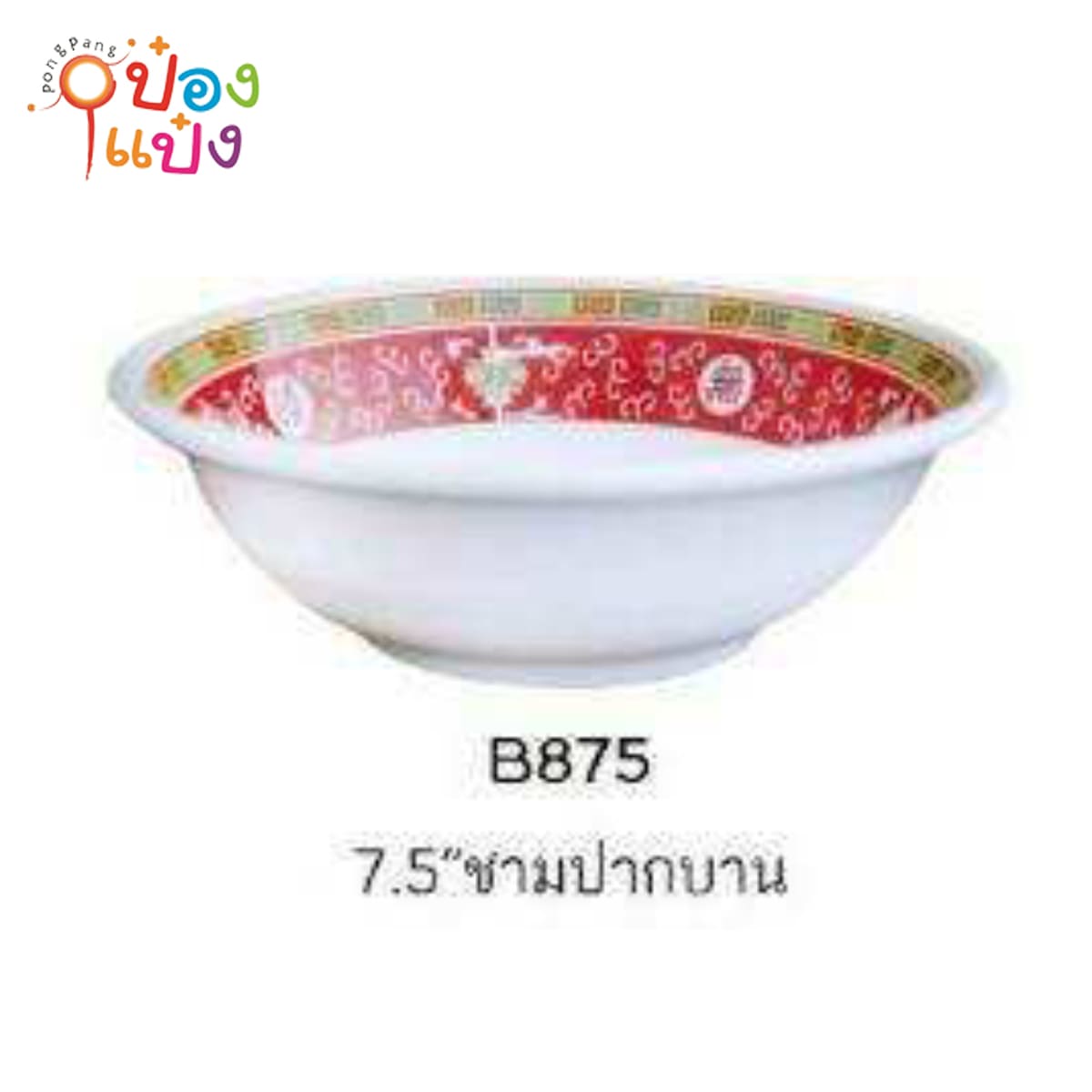 ชามเมลามีนปากบาน  7.5นิ้ว ขอบในลายจีน 1*144   ATL-217A