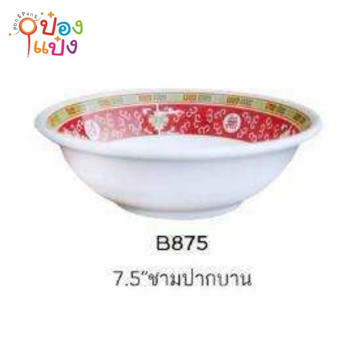 ชามเมลามีนปากบาน  7.5นิ้ว ขอบในลายจีน 1*144   ATL-217A