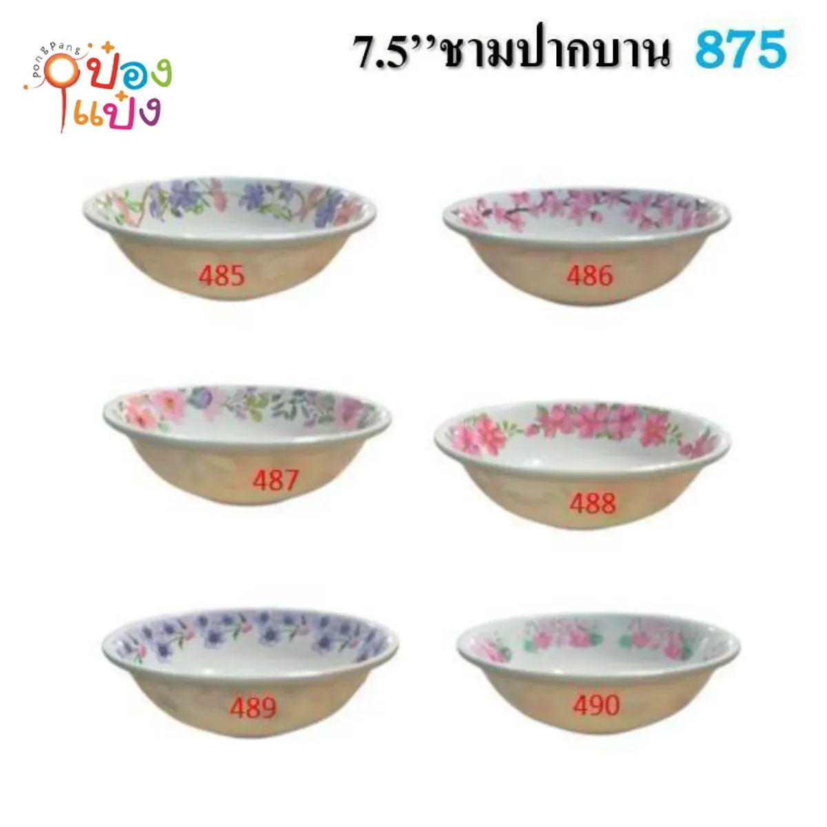 ชามเมลามีนปากบาน  7.5นิ้ว ลายดอกไม้ #1*144 HM875 HM487 HM490