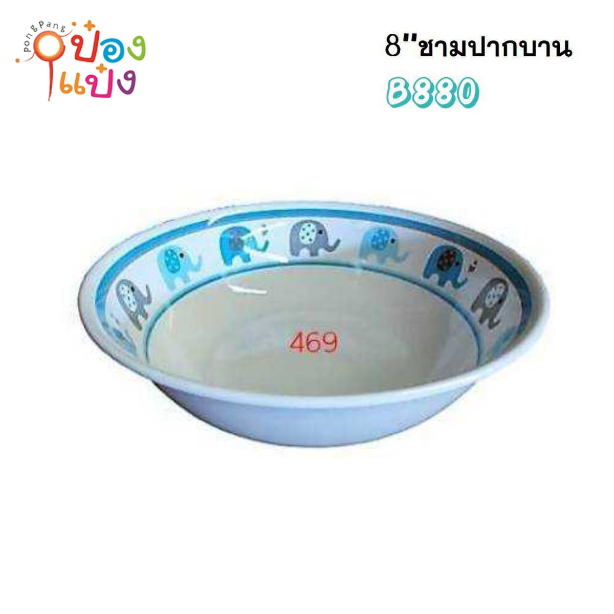 ชามเมลามีนปากบาน สีฟ้า 8นิ้ว ขอบลายช้าง 1*144
